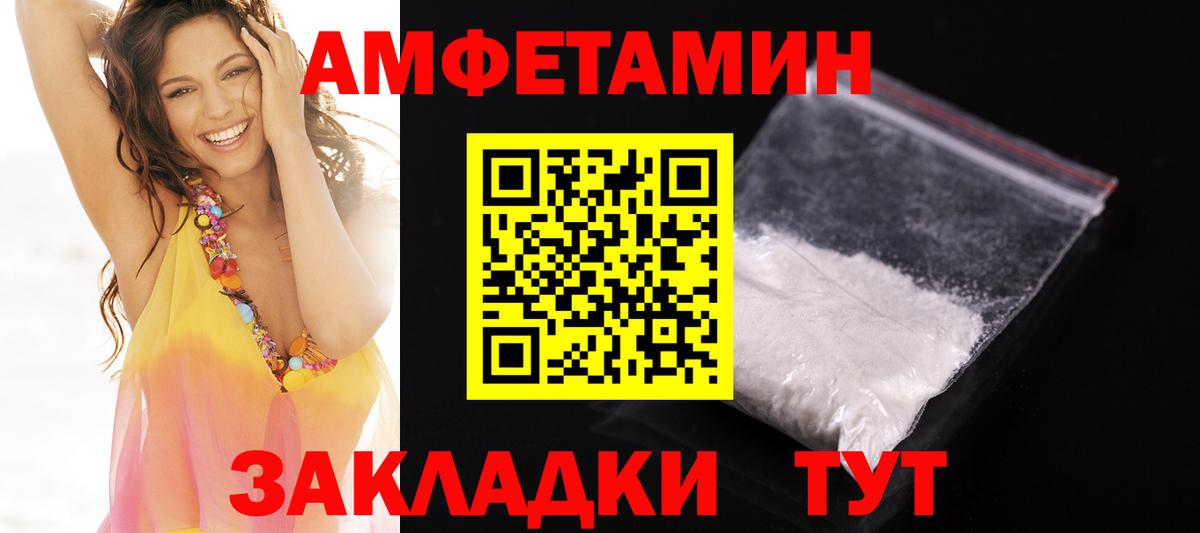 АМФ 98% Курчатов