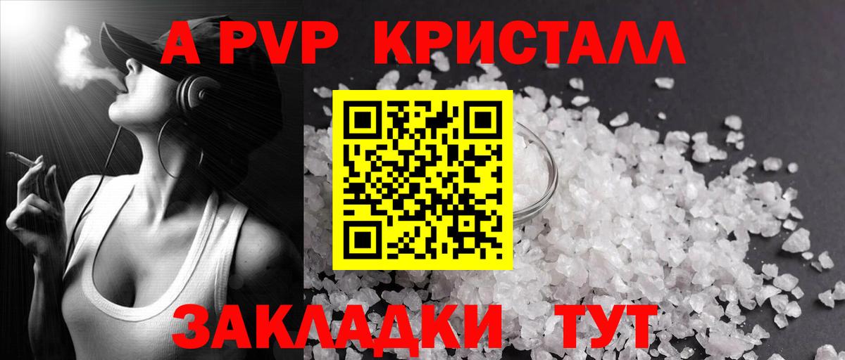 A-PVP СК КРИС Курчатов