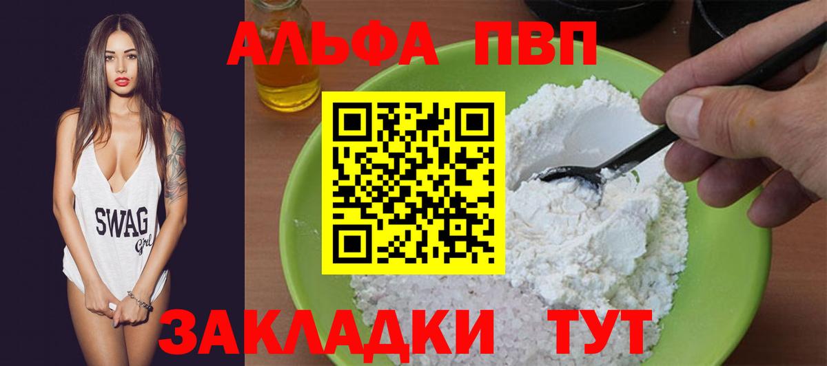 А ПВП  Альфа ПВП крисы CK  Вход с VPN  Курчатов 