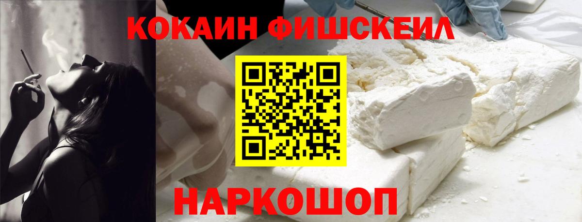 COCAIN Боливия  COCAIN  Курчатов  COCAIN 99% 