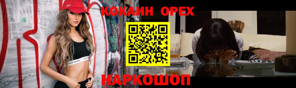 КОКАИН Columbia Курчатов