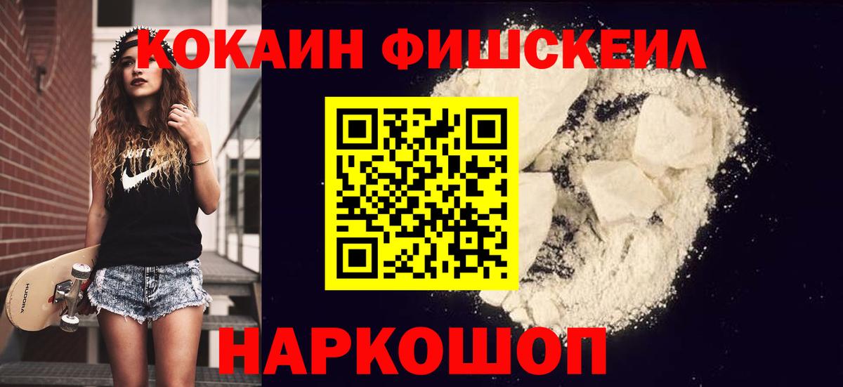 Курчатов  КОКАИН  Вход с VPN  Кокаин Эквадор  Cocaine Боливия 