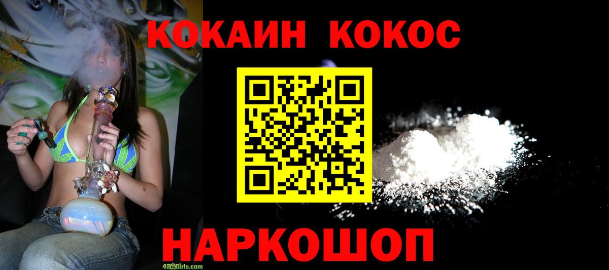 COCAIN Колумбийский Курчатов