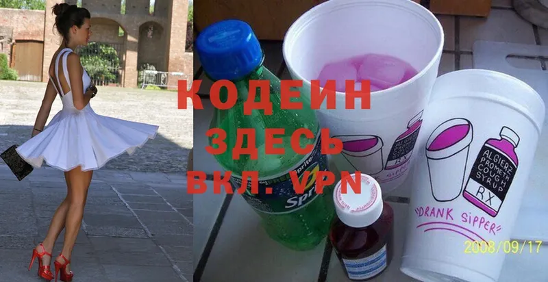 Codein Purple Drank  магазин продажи наркотиков  Курчатов 