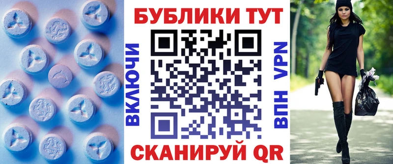 Экстази 250 мг  Курчатов 