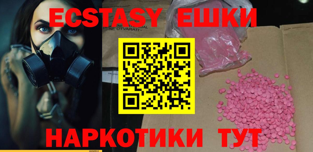 Ecstasy таблы  Экстази  Экстази Philipp Plein  Курчатов  blacksprut онион  Вход с VPN 