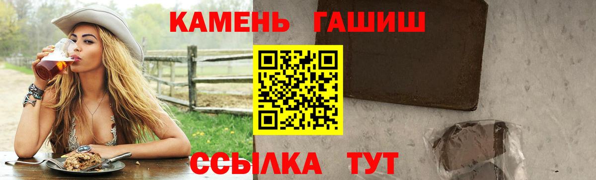 ГАШИШ hashish Курчатов