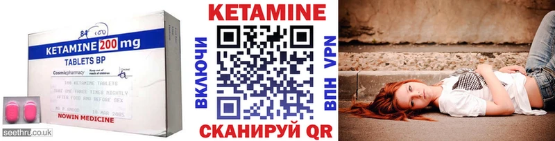 Кетамин ketamine  где купить наркоту  Курчатов 