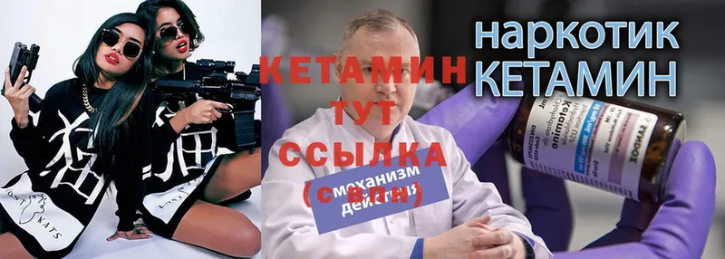 КЕТАМИН VHQ  сколько стоит  Курчатов 