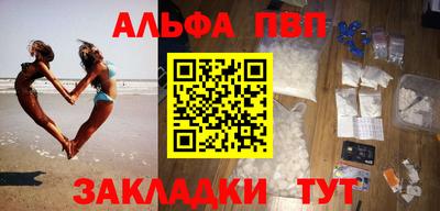 ALPHA-PVP Жуковский