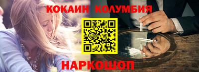 кокаин перу Заводоуковск