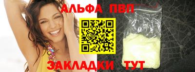 ALPHA-PVP Жуковский