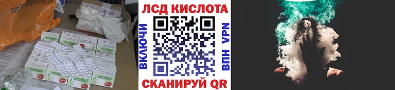 Лсд 25 экстази кислота  Курчатов 
