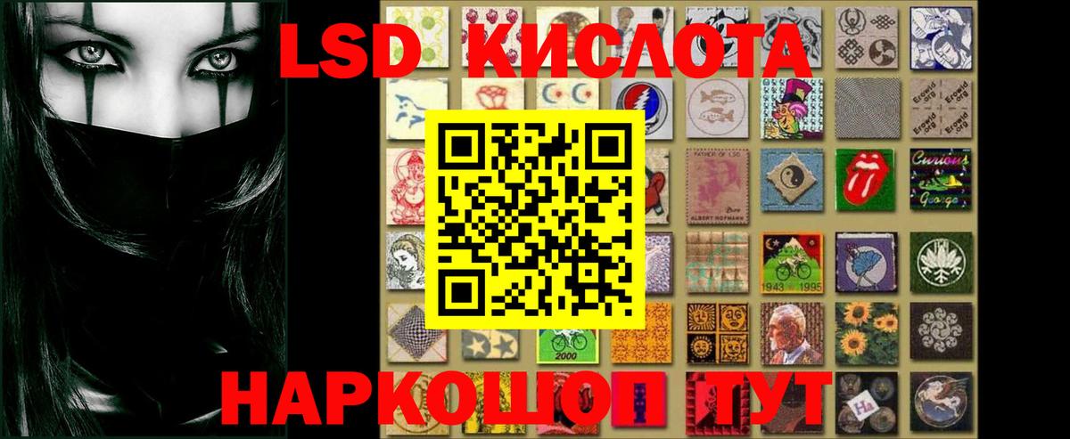Лсд 25 экстази кислота Курчатов