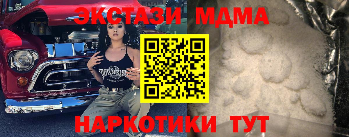 MDMA VHQ  МДМА  Вход с VPN  Курчатов  MDMA молли 