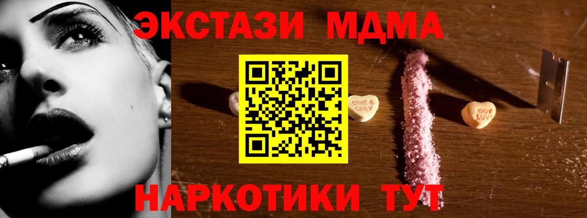 MDMA Molly  Курчатов  MDMA Molly 