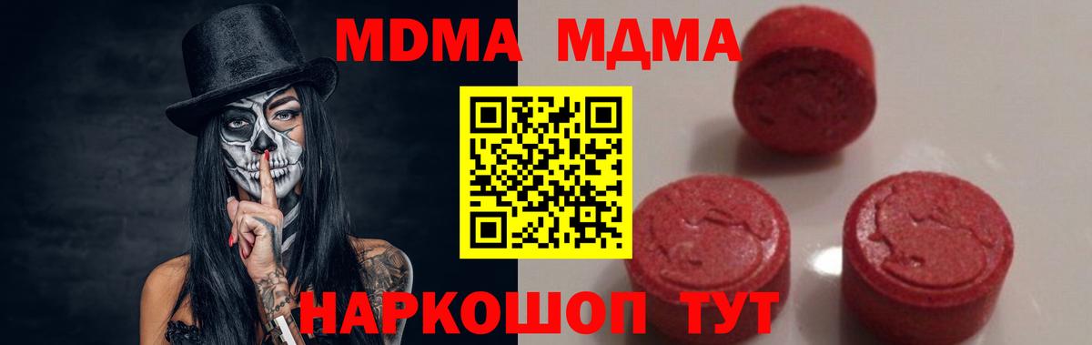 МДМА Molly Курчатов