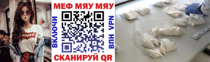 Мефедрон 4 MMC  закладки  Курчатов 