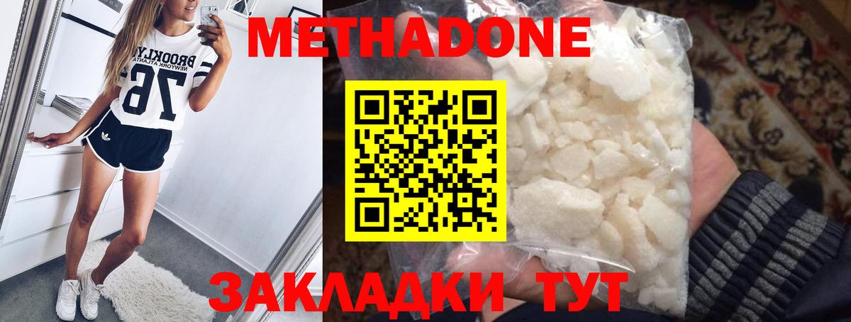 МЕТАДОН VHQ  Курчатов  МЕТАДОН белоснежный 