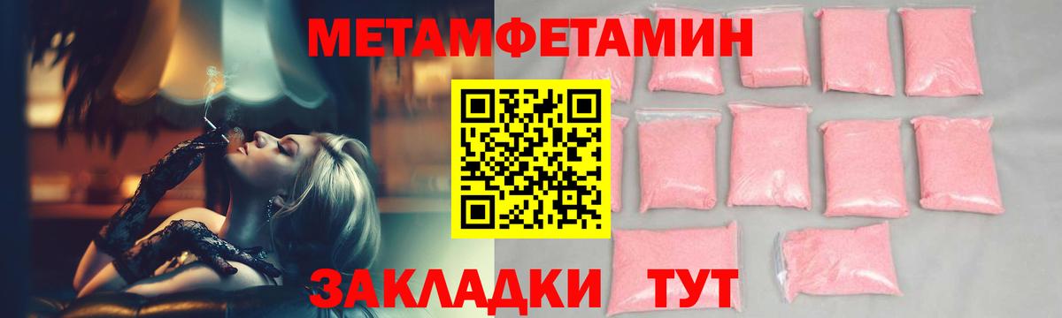 Первитин Декстрометамфетамин 99.9% Курчатов