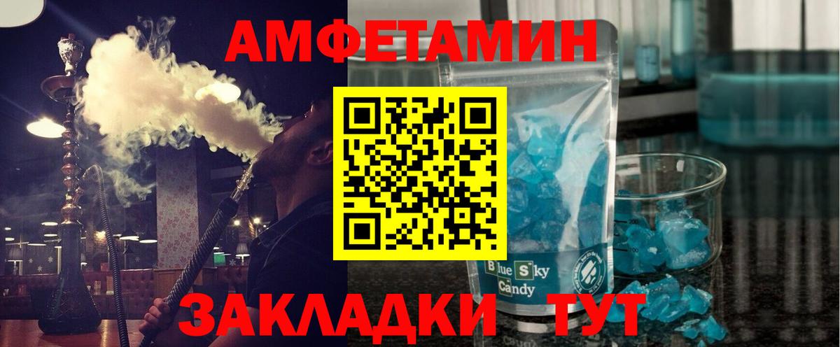 Курчатов  МЕТАМФЕТАМИН витя  Вход с VPN 