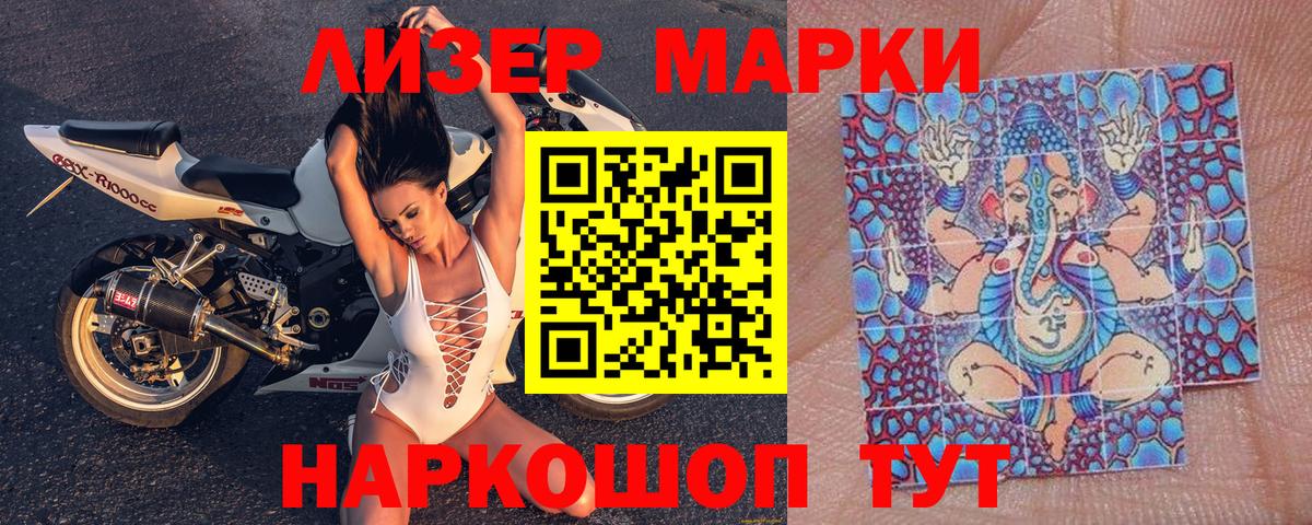 Курчатов  Марки NBOMe 1,5мг  Вход с VPN 