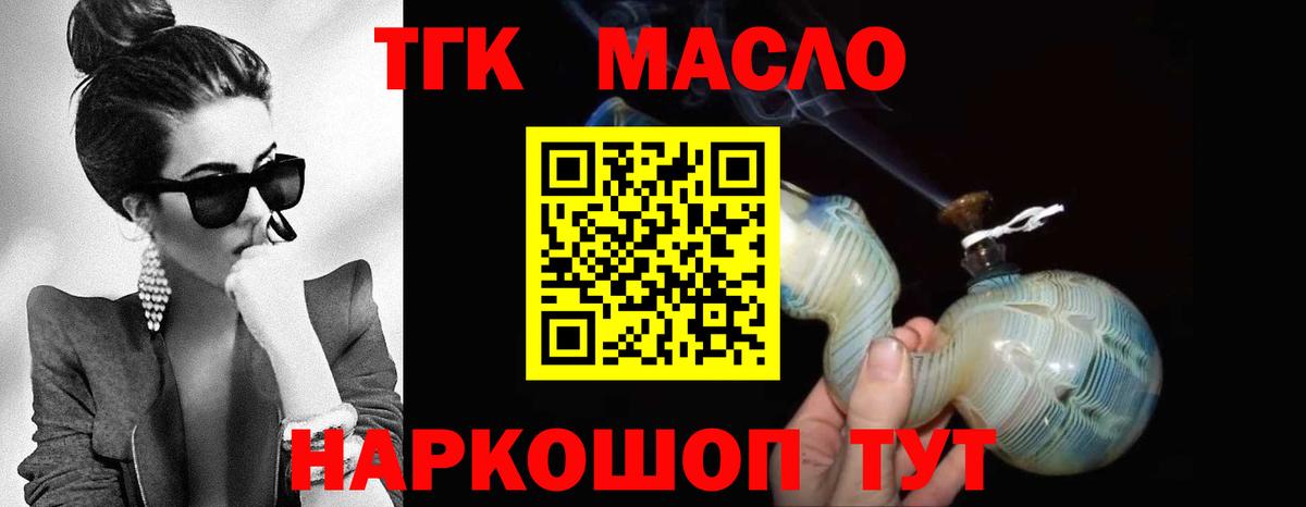 Курчатов  Дистиллят ТГК вейп с тгк  Вход с VPN 