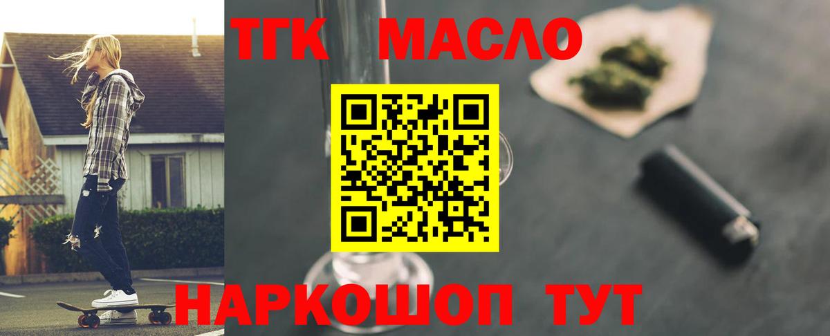 Дистиллят ТГК Wax  Дистиллят ТГК THC oil  Курчатов 