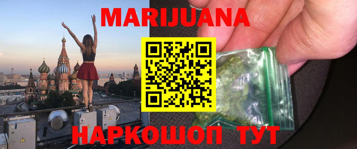 Курчатов  Канабис сатива  Канабис марихуана  Вход с VPN 